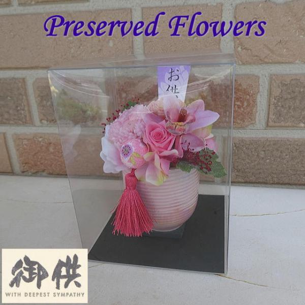 お供え お悔やみ 花 お仏壇 仏花 命日 プリザーブドフラワー ペット 贈り物 ギフト お盆 お彼岸...