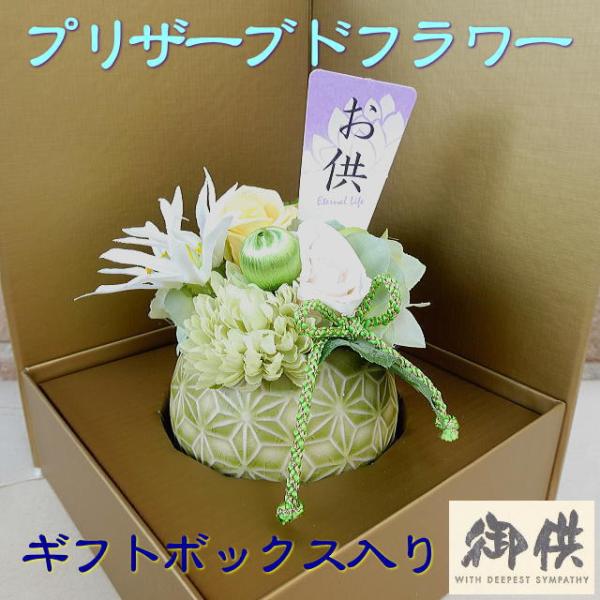 お供え お悔やみ 花 お彼岸 仏花 命日 お供え花 贈り物 お悔やみ ギフト フラワーアレンジメント...