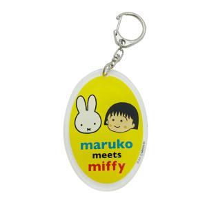 Maruko Meets Miffy アクリルキーホルダー イエロー Mkm1004 スモール プラネット の最安値 価格 比較 送料無料検索 Yahoo ショッピング