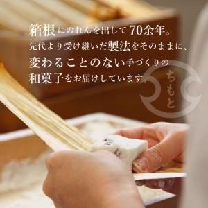 箱根銘菓 期間限定 コンパクト便 送料無料 ふ...の詳細画像1