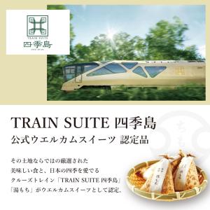 箱根銘菓 期間限定 コンパクト便 送料無料 ふ...の詳細画像4