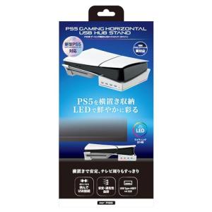 アンサー 新型PS5用 ゲーミング横置きUSBハブスタンド ANS-PSV032WH