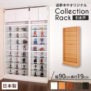 コレクションラック コレクションケース ハイタイプ