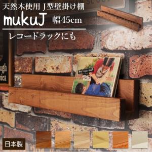 ウォールシェルフ マガジンラック 壁掛け棚 壁掛け