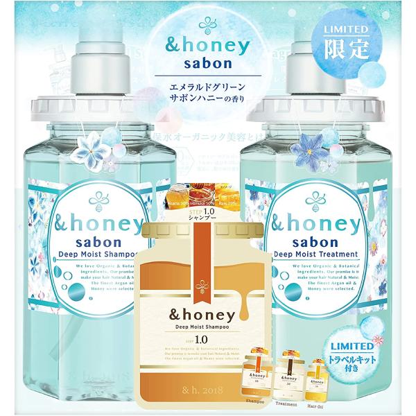 アンドハニー シャンプー トリートメント サボン 2022ver. ディープモイスト 限定ペアセット