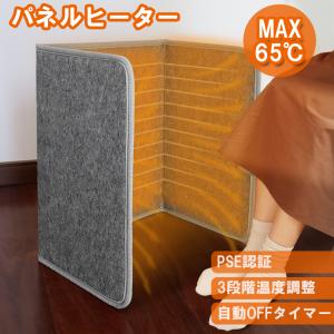 足元ヒーター パネルヒーター 足元パネルヒーター おりたたみヒーター