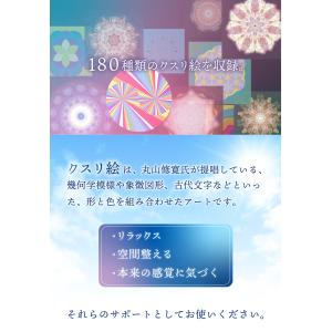 DVD 空間を整えるクスリ絵の詳細画像3