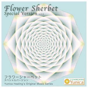 　フラワーシャーベット　〜スペシャルバージョン〜