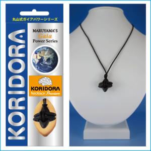 丸山式コリドラネックレス プレミア
