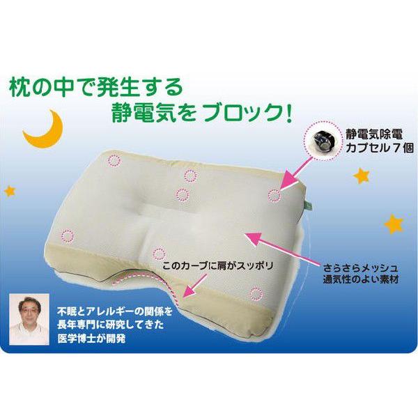 静電気除去枕　空ねる枕