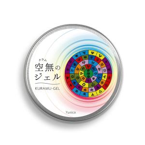 空無(クラム)のジェル/40g