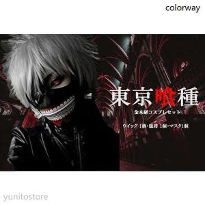 東京グールマスク アニメキャラクターコスプレ衣装 の商品一覧 仮装 変装 パーティグッズ ゲーム おもちゃ 通販 Yahoo ショッピング