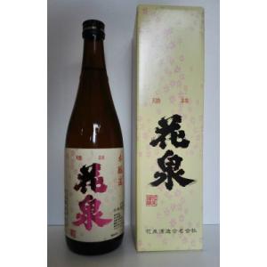 日本酒　福島の地酒　花泉　花泉本醸造（箱入り）720ml