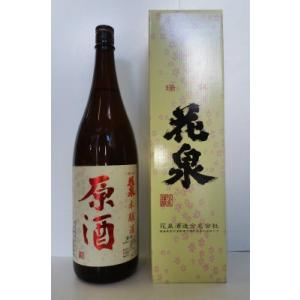 日本酒　福島の地酒　花泉　花泉本醸造原酒（箱入り）1800ml