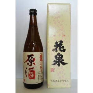 日本酒　福島の地酒　花泉　花泉本醸造原酒(箱入り)720ml