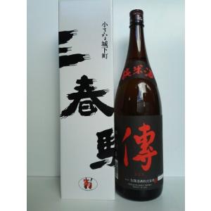 三春駒純米酒「傳」1800ml×１本｜yunokawa