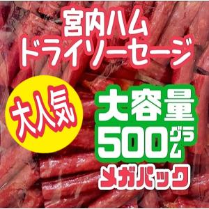 伊藤ハム サラミ カルパス 激っ!辛っ!おつまみドライ 辛さMAX 120g×1袋
