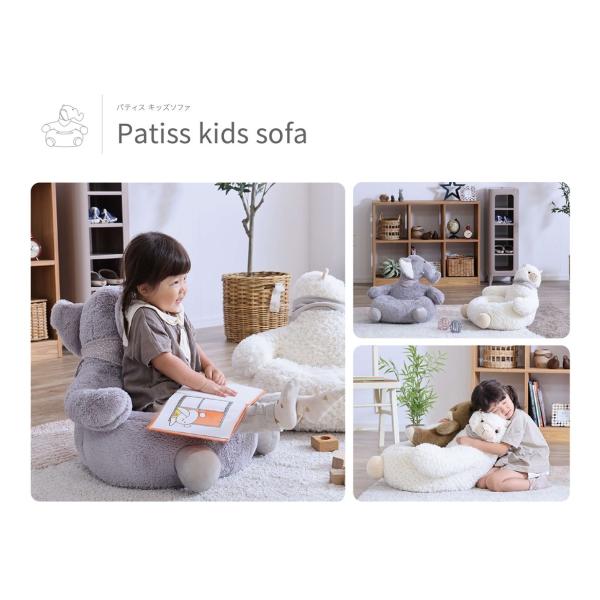 パティス キッズソファ Patiss Kids Sofa ホビー おもちゃヒツジ ゾウ  ファブリッ...