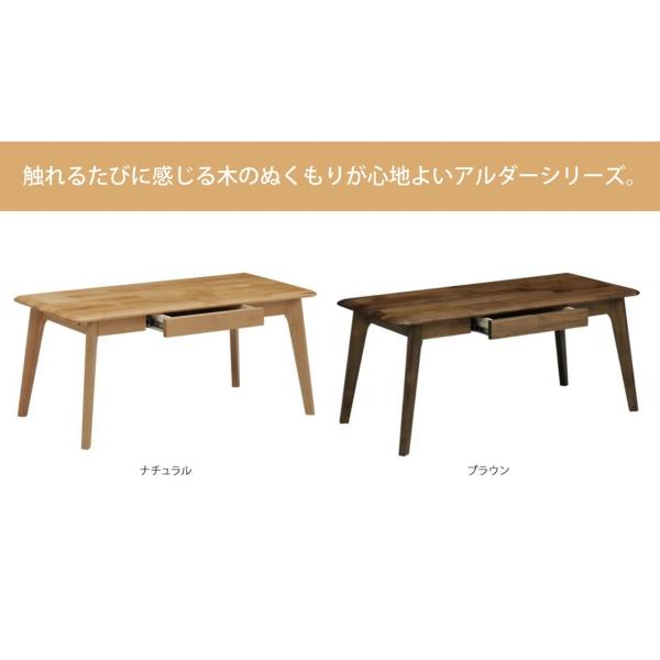 ロースト 95センターテーブル / アルダー無垢 北欧ナチュラル 収納 引出付き ローテーブル 机 ...