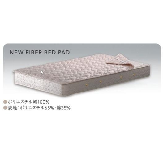 シモンズ SIMMONS LG1002 ニューファイバーベッドパッド D ダブル