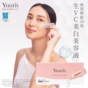 美容液 ビタミンC Yunth（ユンス）導入美容液28包入り 純度100%の生ビタミンC 有効成分アスコルビン酸 水不使用 防腐剤フリー｜yunth