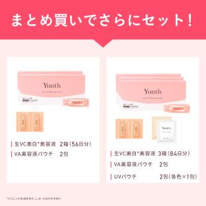 美容液 ビタミンC Yunth(ユンス)導入美...の詳細画像1