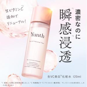 生VC化粧水 Yunth (ユンス) 化粧水 ...の詳細画像1
