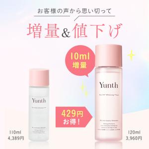 生VC化粧水 Yunth (ユンス) 化粧水 ...の詳細画像5