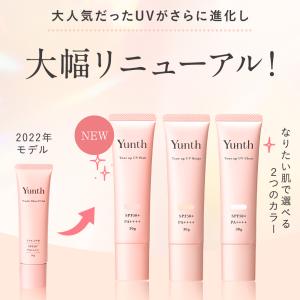 Yunth 生VCトーンアップUV ピンク ク...の詳細画像1