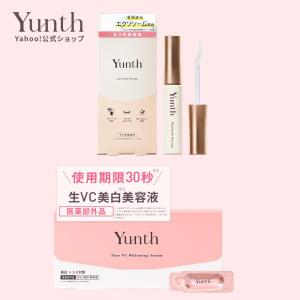 Yunth ユンス 生VC美白美容液 28包入り 3個セット 生ビタミンC