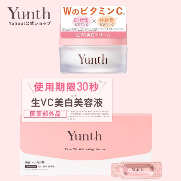 ユンス 生VC美容液 28包+ 生VCクリーム 30g 本品 セット