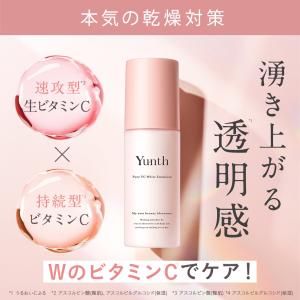 Yunth 生VCホワイト乳液 75ml | ...の詳細画像1