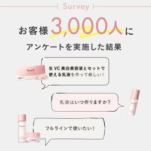 Yunth 生VCホワイト乳液 75ml | ...の詳細画像3