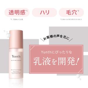 Yunth 生VCホワイト乳液 75ml | ...の詳細画像4