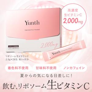 Yunth 飲むビタミンC ビタミンC リポソ...の詳細画像1