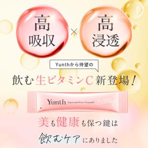 Yunth 飲むビタミンC ビタミンC リポソ...の詳細画像2