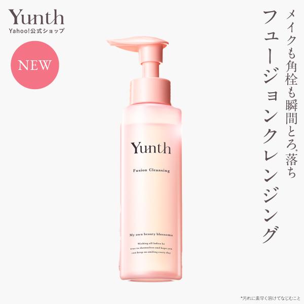 ＼新発売／【公式】Yunth フュージョンクレンジング 120ml クレンジング メイク落とし おす...