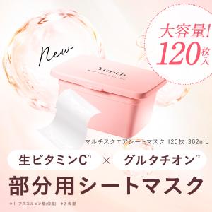 Yunth マルチスクエアシートマスク シート...の詳細画像1
