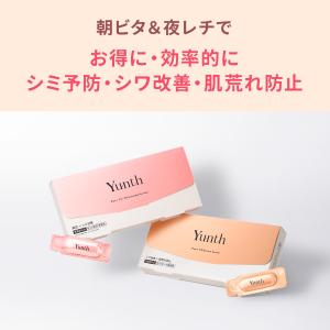 生VC美白美容液+生VAダーマ美容液セットの詳細画像2