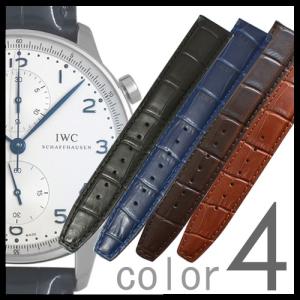「 IWC 向け」 輸入王オリジナル ベルト ポルトギーゼ Dバックル用 型押しクロコ 社外品 メンズ 腕時計用 ダヴィンチ パイロットウォッチ ポートフィノ などにも