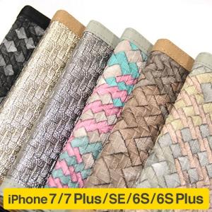 iphone7 ケース  iphone7plus ケース iphone7 ケース 手帳 iphone6s ケース iphone6s plus iphone6 iphone6 plus 編み込み ケース スタンド