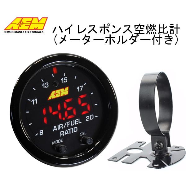 AEM UEGOワイドバンド空燃比計 AF計(A/F計) 30-0300 メーターホルダー付き ハイ...