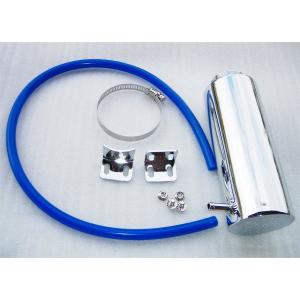 汎用ラジエターリザーバータンク 円筒型 (リザーブタンク)