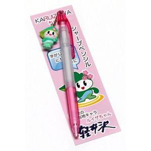 軽井沢限定　ルイザちゃんグッズ 　シャープペンシル