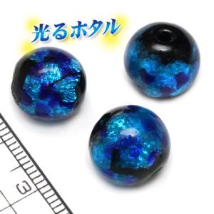 純銀箔入り暗闇で光る蛍 ブルー 1個 2穴 沖縄ホタルガラス