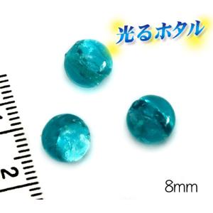 純銀箔入り暗闇で光る蛍 ティールブルー お得10個