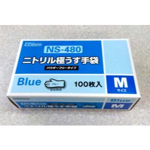 ダンロップ ニトリル極うす手袋  M(ブルー) 粉なし 100枚入