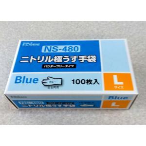 ダンロップニトリル極うす手袋　L　ブルー粉無し（100枚）使い捨てNS-480