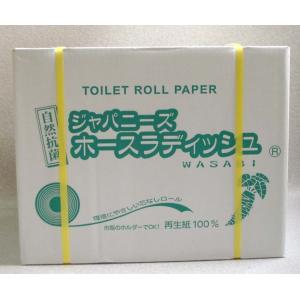 トイレットペーパー(シングル・無包装) 130ｍ巻(業務用・家庭用) 2倍巻 芯なし 48個入