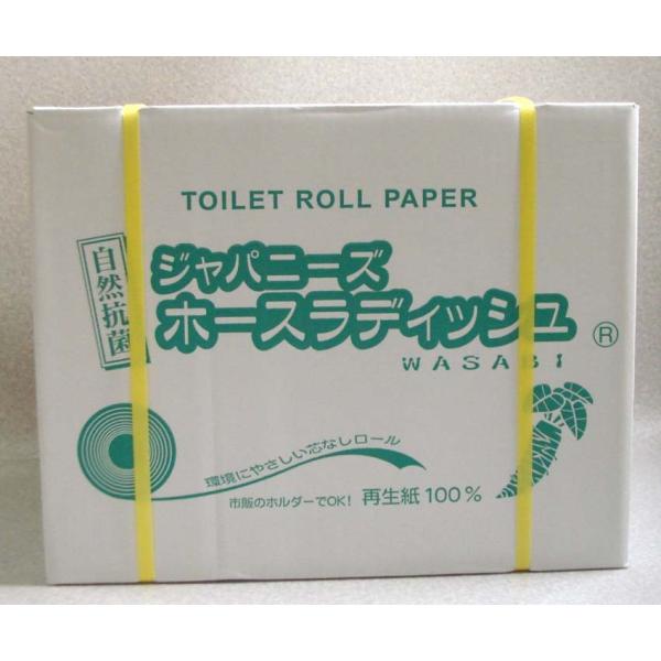 （送料無料）トイレットペーパー(シングル・無包装) 130ｍ巻(業務用・家庭用) 2倍巻 芯なし 4...